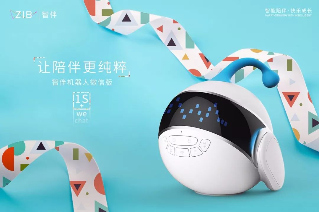 机场新宠！九月起，智慧机器人带您童趣飞越白云？