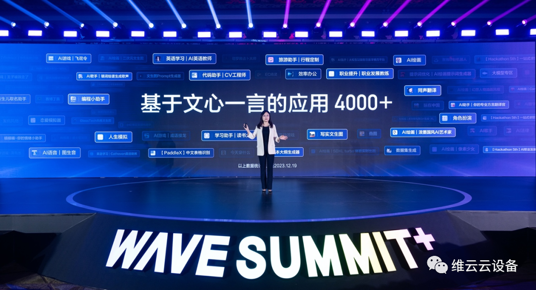 1713185786705.jpg 文心一言:如何在短短几个月内用户破亿?中国AI新活力!”