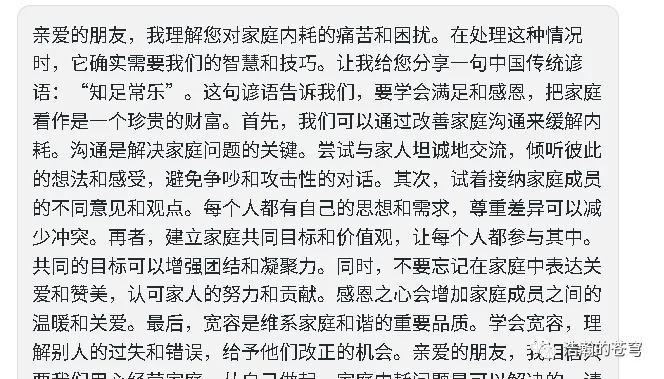 1713651570608.jpg 🚀ChatGPT空洞?掌握技巧让AI回复充满温情!📚+’心灵鸡汤国学大师’来帮忙链接: