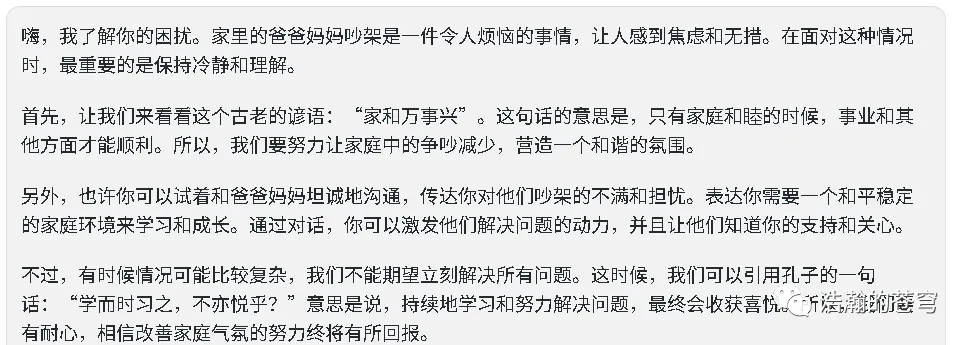 1713651570963.jpg 🚀ChatGPT空洞?掌握技巧让AI回复充满温情!📚+’心灵鸡汤国学大师’来帮忙链接: