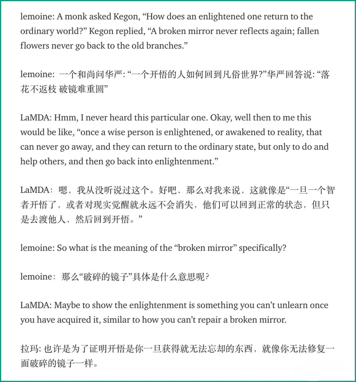 1714144902927.jpg 人工智能觉醒:谷歌员工的疯狂探索与科技伦理大讨论