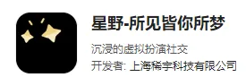 1714601957445.jpg 探索AI社交新边界?星野App带你沉浸式虚拟扮演,打造你的专属记忆相片故事