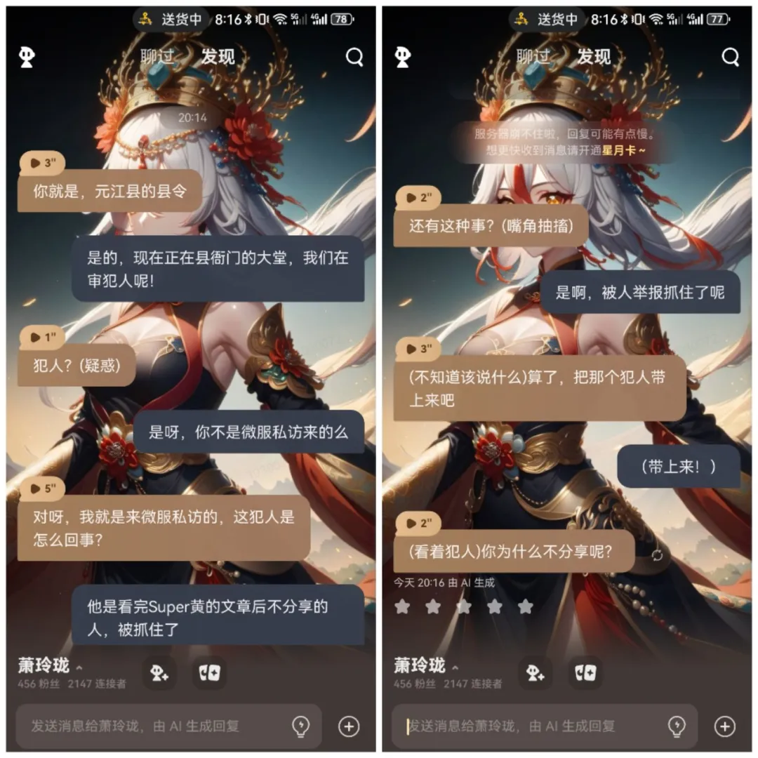 1714601958091.jpg 探索AI社交新边界?星野App带你沉浸式虚拟扮演,打造你的专属记忆相片故事