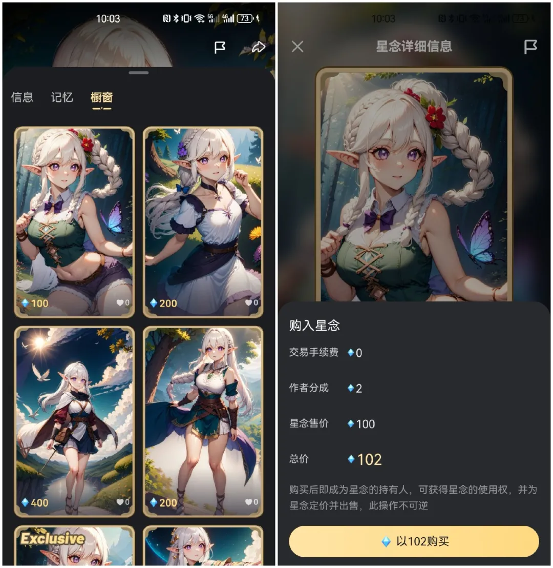 1714601959793.jpg 探索AI社交新边界?星野App带你沉浸式虚拟扮演,打造你的专属记忆相片故事