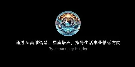 1714830985133.jpg 塔罗日签AI解密?页面刷新看看吧