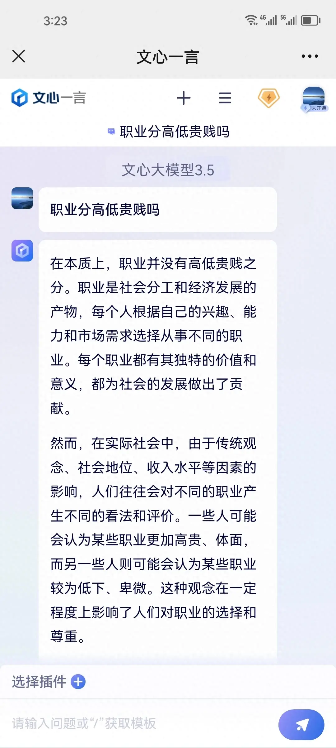 1715001258927.jpg 为何警察医生加班成奉献,农民私企却遭冷遇?社会资源分配的公平之问