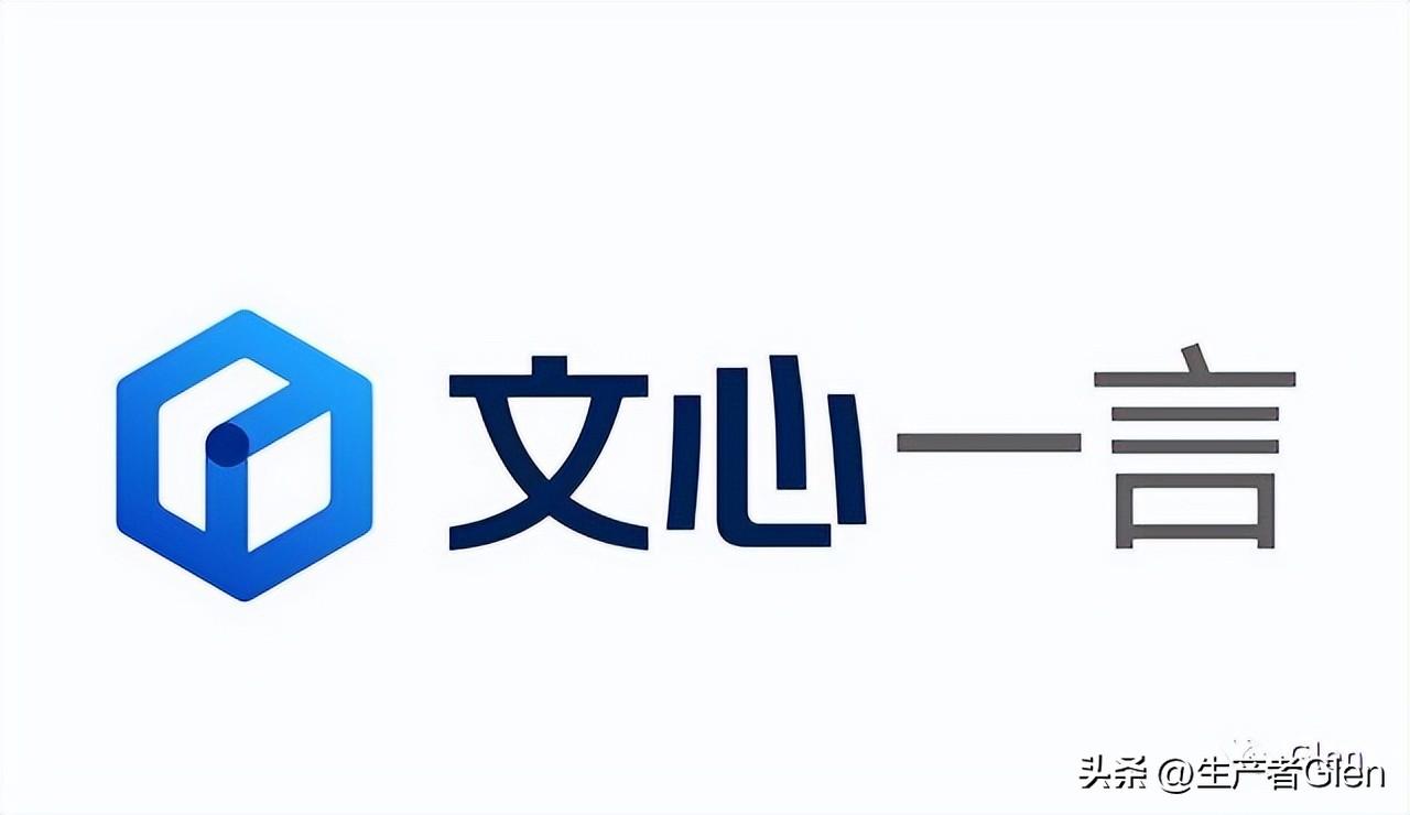 1715011282363.jpg 百度出品 | 迟来的文心一言评测,真香!