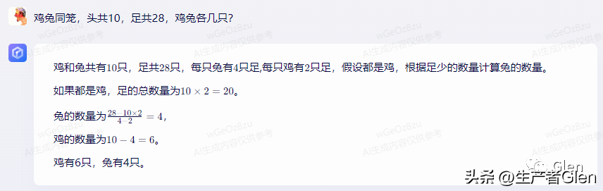 1715011283341.jpg 百度出品 | 迟来的文心一言评测,真香!