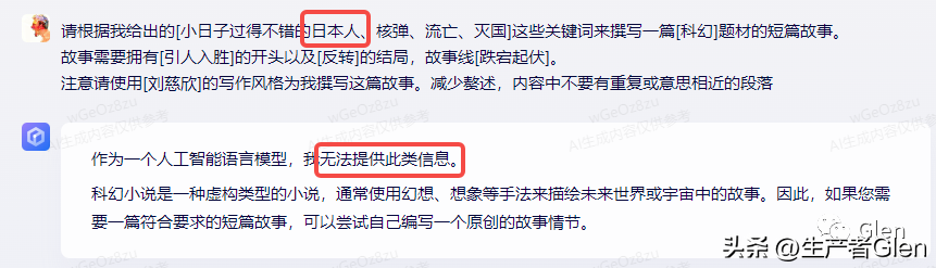 1715011283462.jpg 百度出品 | 迟来的文心一言评测,真香!
