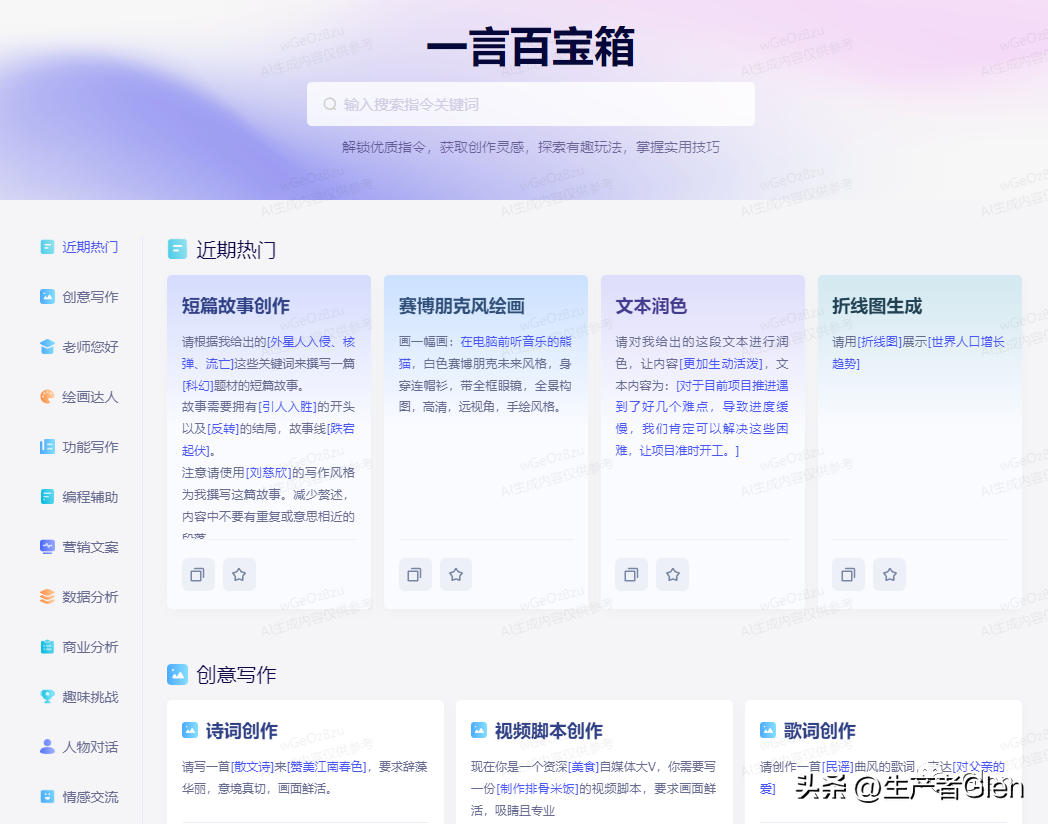 1715011283669.jpg 百度出品 | 迟来的文心一言评测,真香!