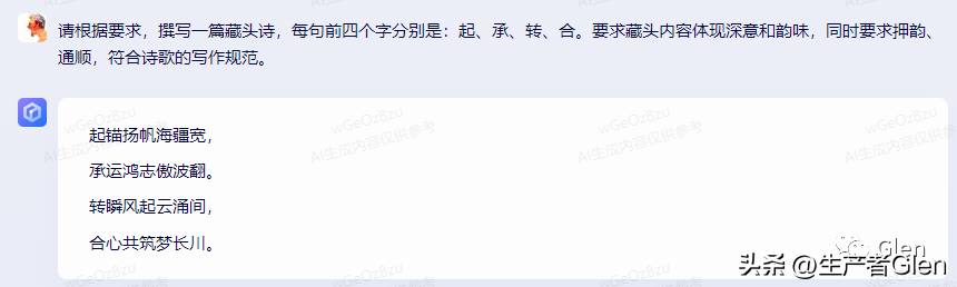 1715011283841.jpg 百度出品 | 迟来的文心一言评测,真香!