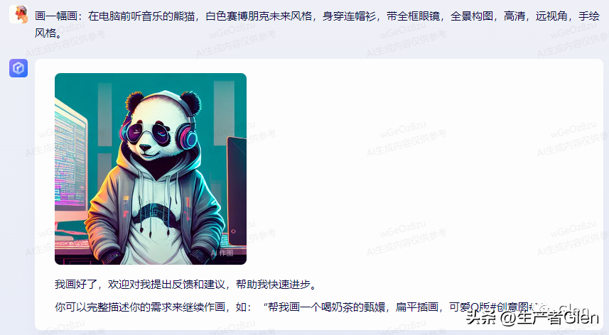 1715011284272.jpg 百度出品 | 迟来的文心一言评测,真香!