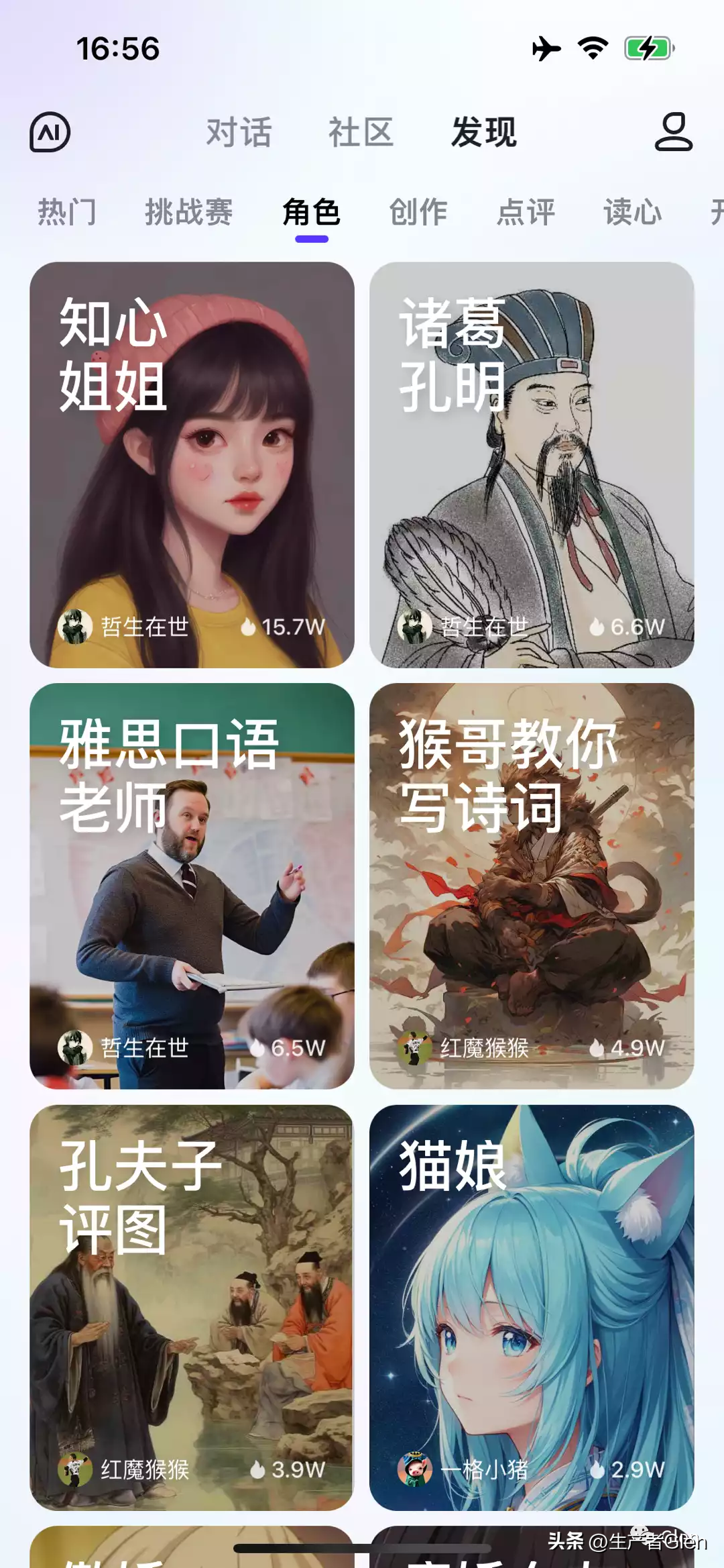 1715011285131.jpg 百度出品 | 迟来的文心一言评测,真香!