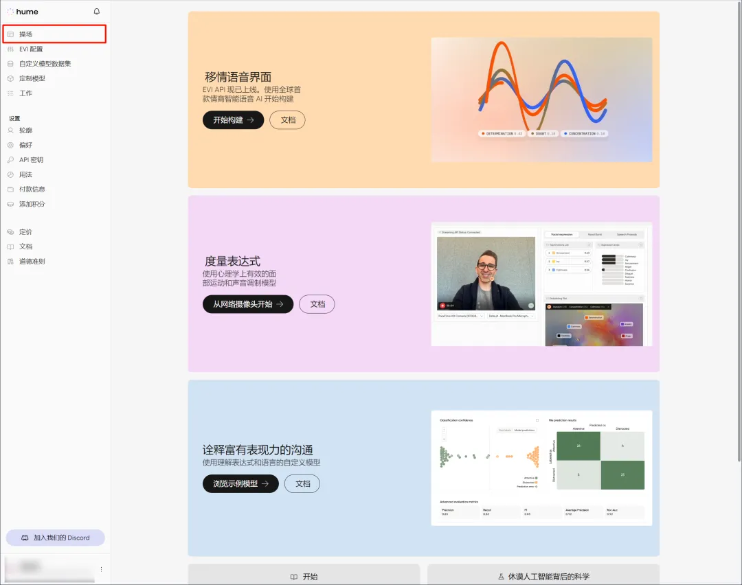 1715032803045.jpg 如何快速到达操场?点击Playground,直入EVI配置页面的密径探索