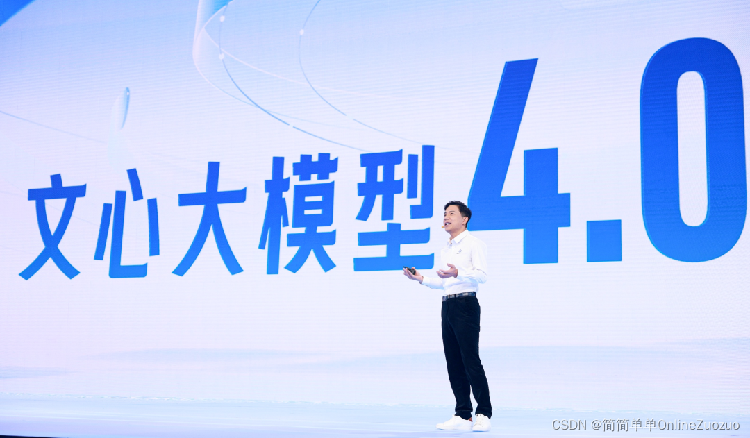 1715032803944.jpg 实测文心一言4.0,真的和GPT-4相差无几了吗?