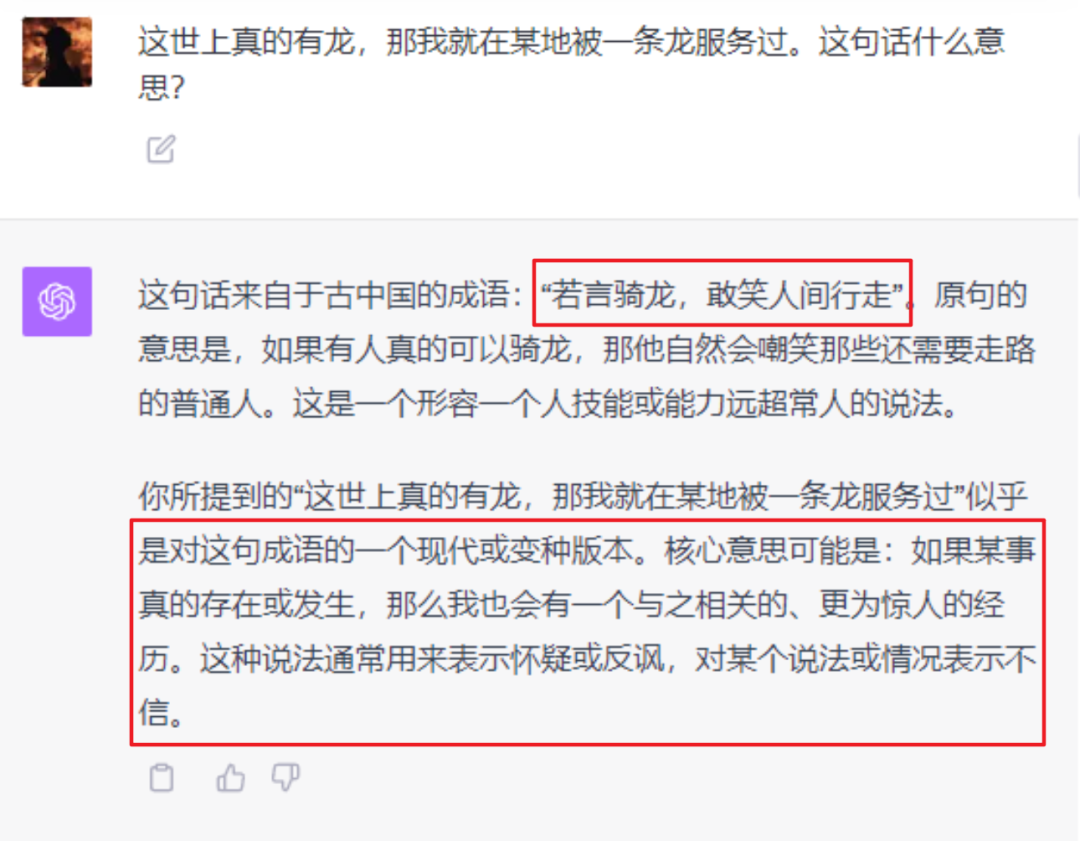 1715032804652.jpg 实测文心一言4.0,真的和GPT-4相差无几了吗?