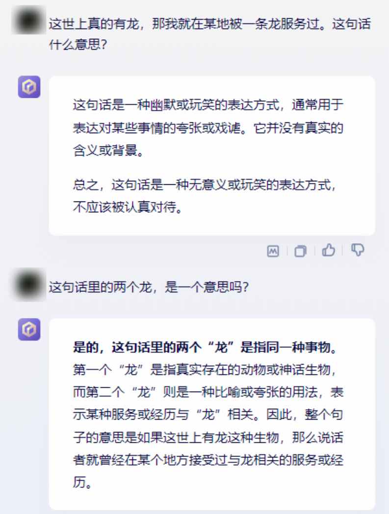 1715032804874.jpg 实测文心一言4.0,真的和GPT-4相差无几了吗?