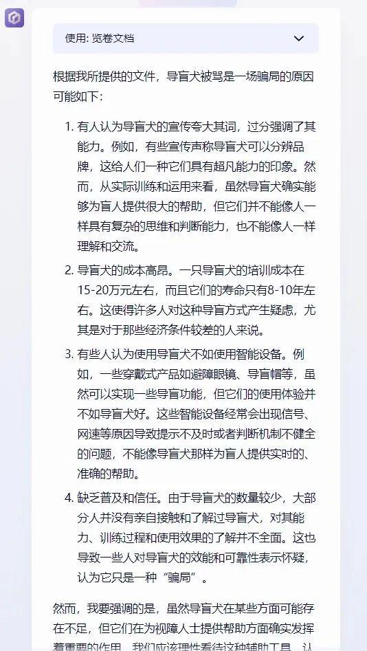 1715032808629.jpg 实测文心一言4.0,真的和GPT-4相差无几了吗?