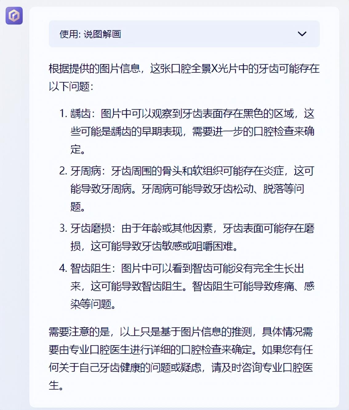 1715032809138.jpg 实测文心一言4.0,真的和GPT-4相差无几了吗?