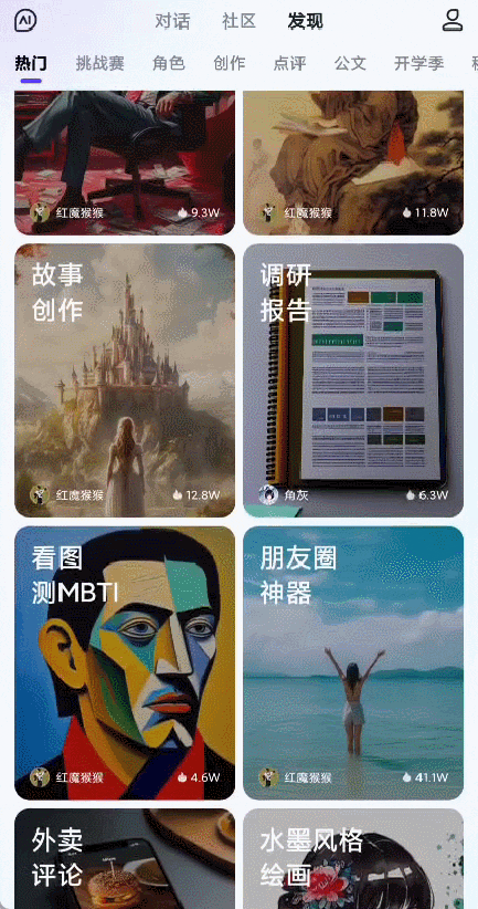 1715033073027.jpg 文心一言首破局,AI对话原生应用新高峰?