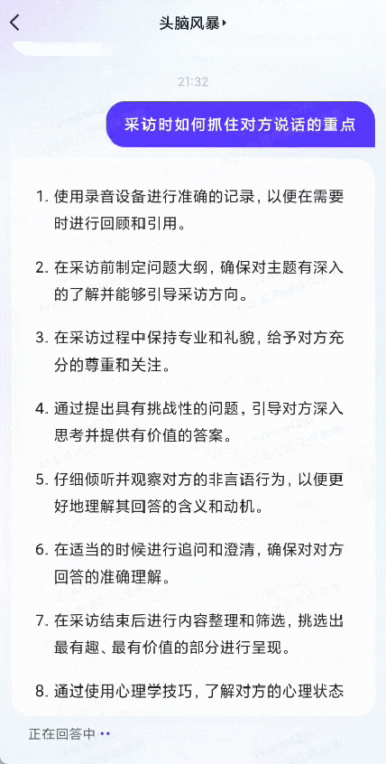 1715033085304.jpg 文心一言首破局,AI对话原生应用新高峰?