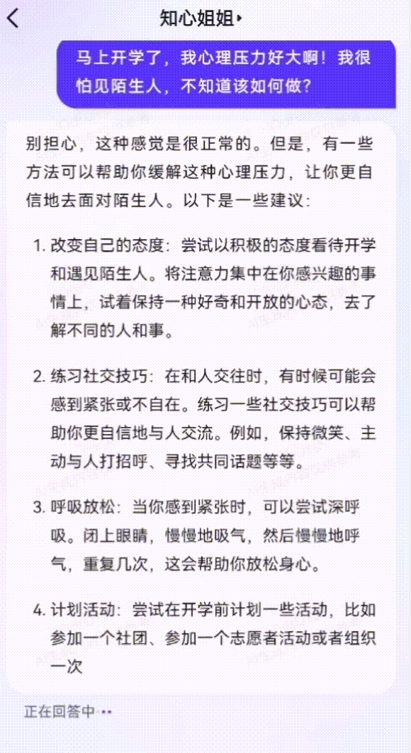 1715033088443.jpg 文心一言首破局,AI对话原生应用新高峰?