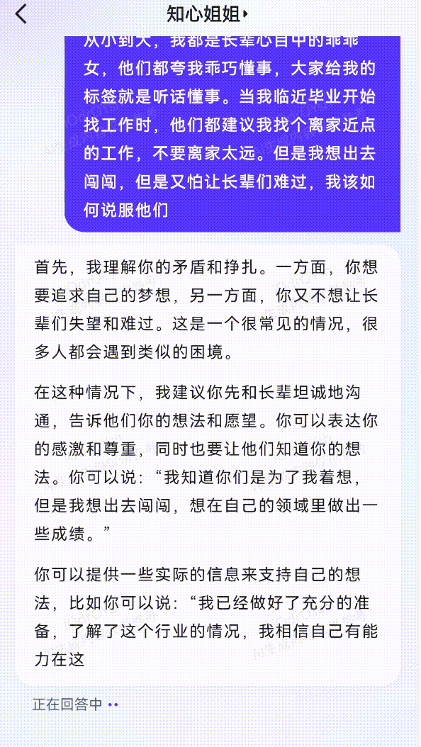 1715033089512.jpg 文心一言首破局,AI对话原生应用新高峰?