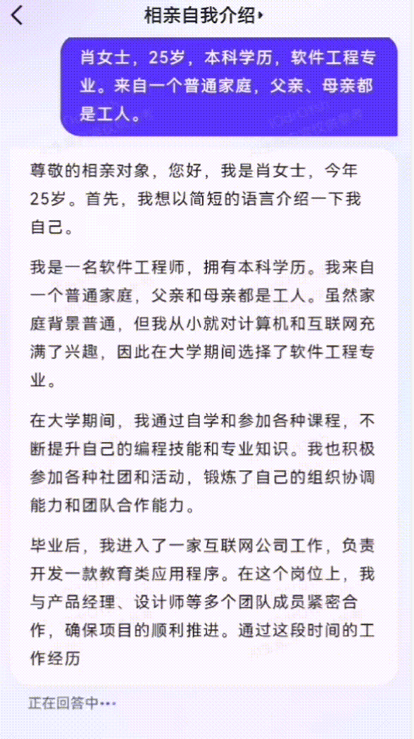 1715033090465.jpg 文心一言首破局,AI对话原生应用新高峰?