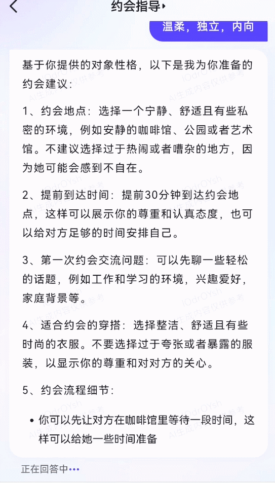 1715033093136.jpg 文心一言首破局,AI对话原生应用新高峰?