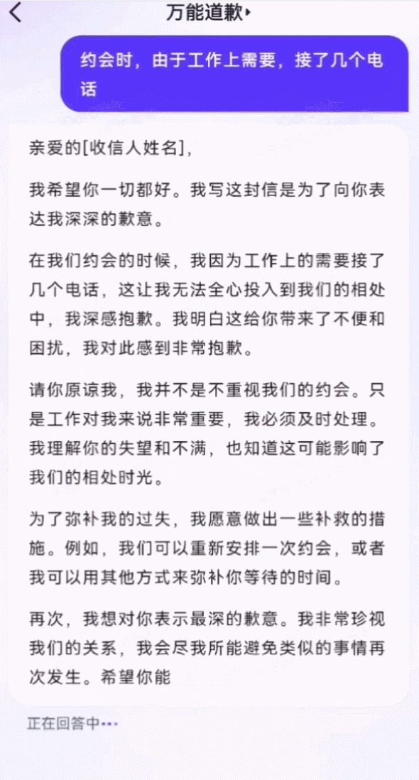 1715033094537.jpg 文心一言首破局,AI对话原生应用新高峰?