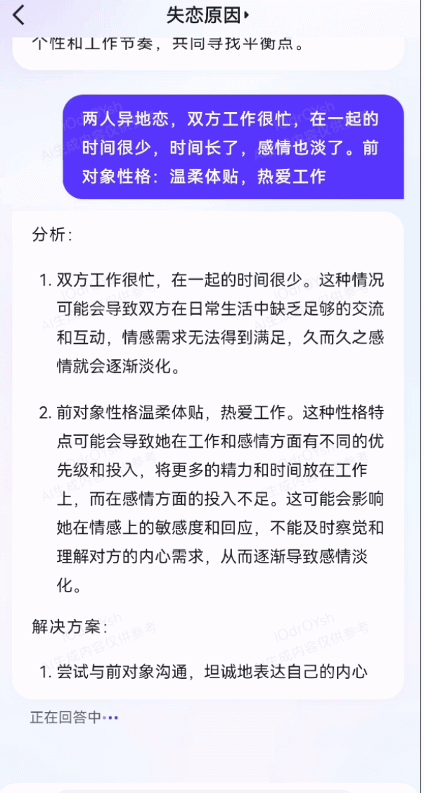 1715033095996.jpg 文心一言首破局,AI对话原生应用新高峰?