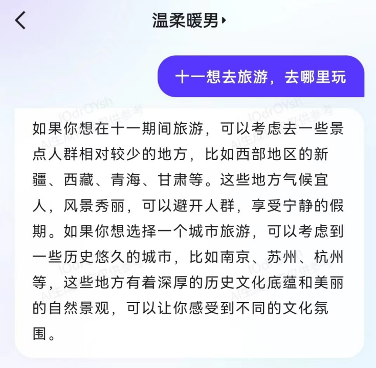 1715033096935.jpg 文心一言首破局,AI对话原生应用新高峰?