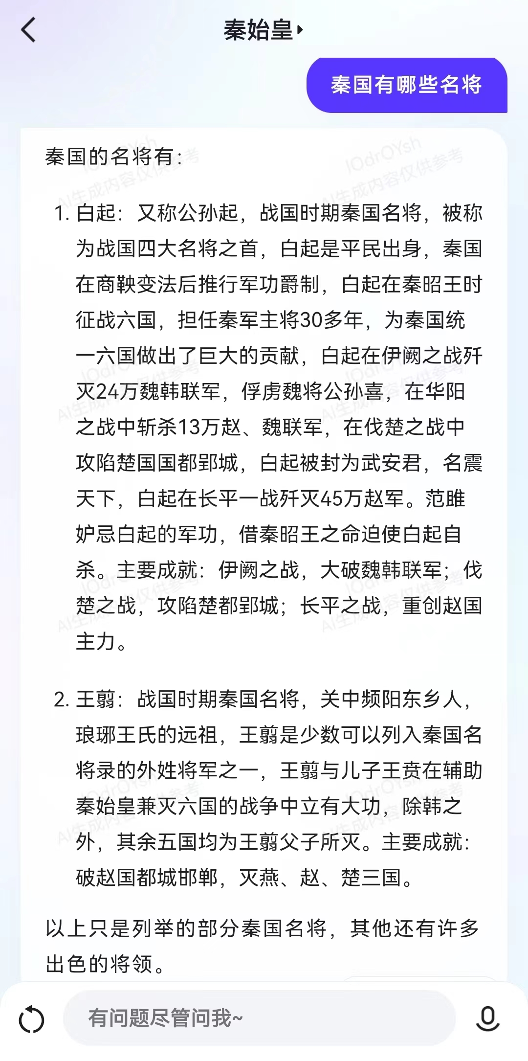 1715033099143.jpg 文心一言首破局,AI对话原生应用新高峰?