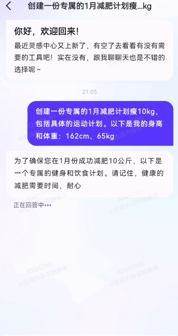 1715033102226.jpg 文心一言首破局,AI对话原生应用新高峰?