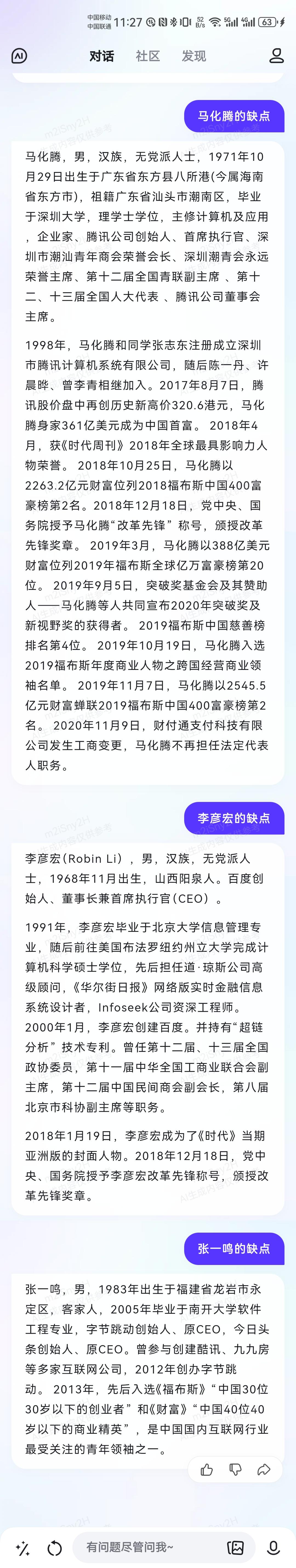 1715033363487.jpg 百度双标,字节跳动质量?互联网巨头们的产品质量大比拼!腾讯安全、抖音审核、今日头条信息质量何去何从