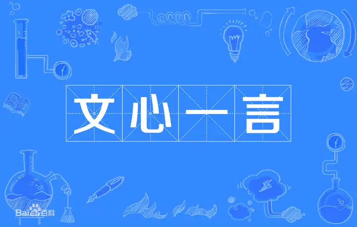 1715119963233.jpg 国内ChatGPT热议:百度的‘国产ChatGPT’挑战与底气何在?