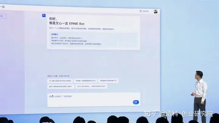 1715184003928.jpg 本土大模型挑战者?百度‘文心一言’内测引热议,能否在中国市场占据一席之地?