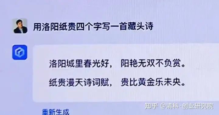 1715184004654.jpg 本土大模型挑战者?百度‘文心一言’内测引热议,能否在中国市场占据一席之地?