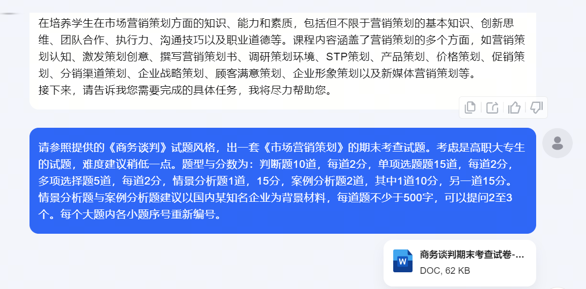 1715205605213.jpg 是否准备好拥抱AI?尝试用AI出题的惊喜与挑战