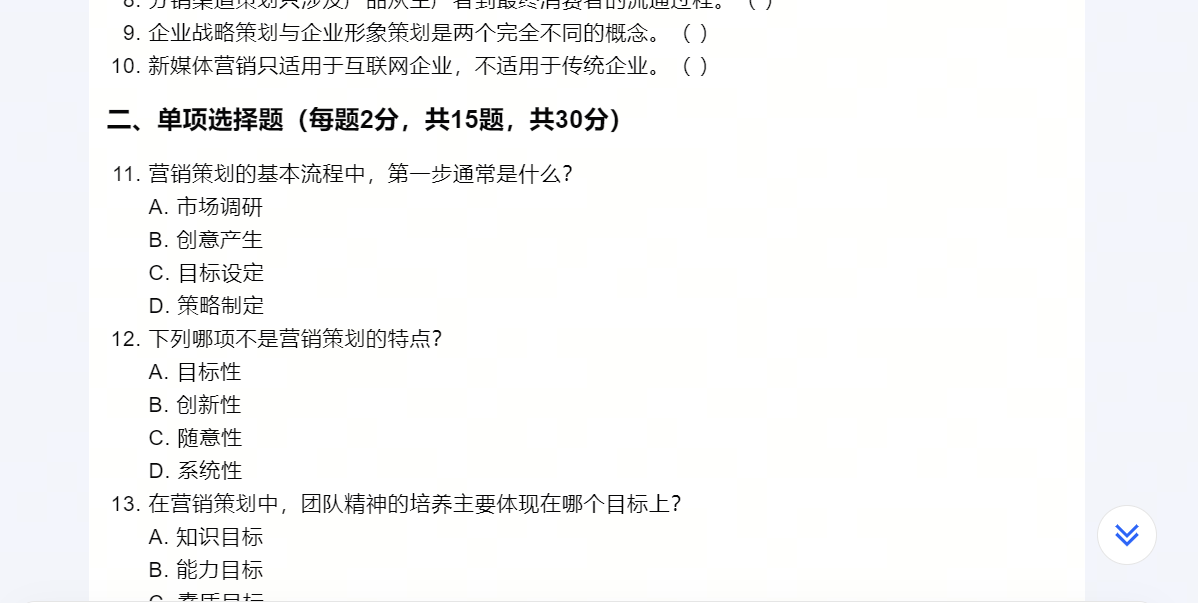 1715205605598.jpg 是否准备好拥抱AI?尝试用AI出题的惊喜与挑战