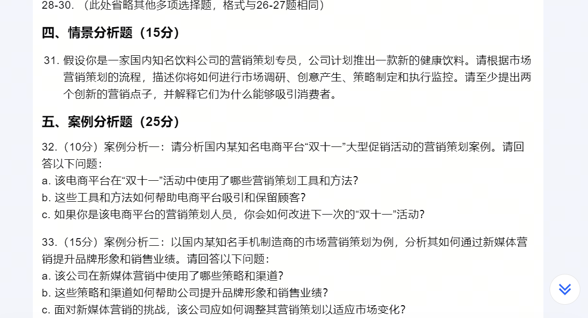 1715205606134.jpg 是否准备好拥抱AI?尝试用AI出题的惊喜与挑战