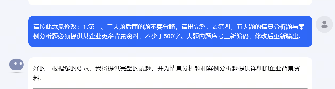 1715205606296.jpg 是否准备好拥抱AI?尝试用AI出题的惊喜与挑战