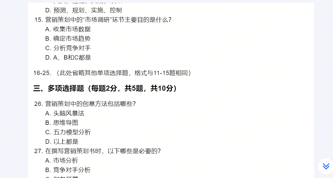 1715205606456.jpg 是否准备好拥抱AI?尝试用AI出题的惊喜与挑战