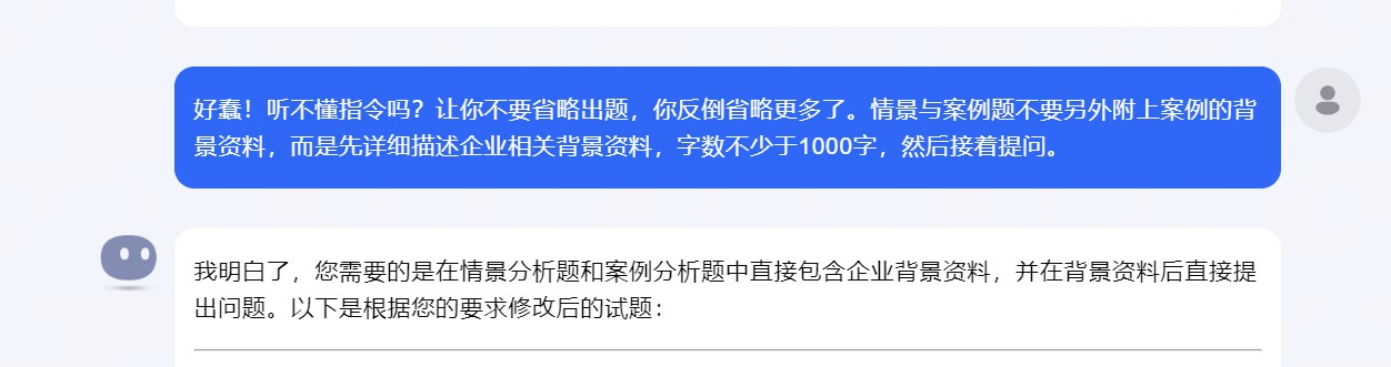1715205607070.jpg 是否准备好拥抱AI?尝试用AI出题的惊喜与挑战
