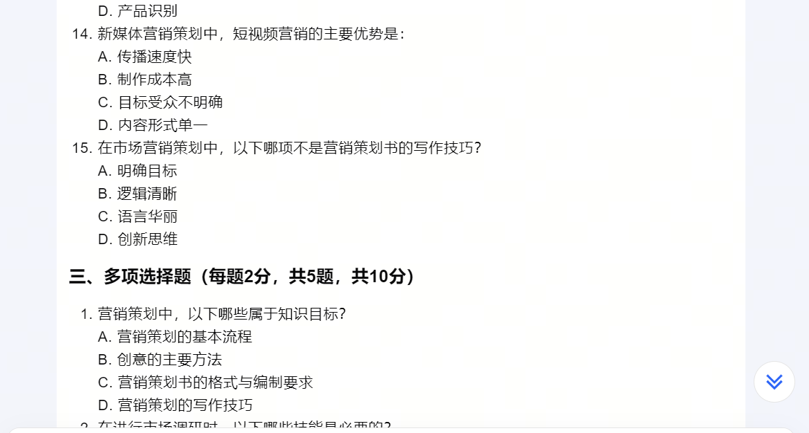 1715205607615.jpg 是否准备好拥抱AI?尝试用AI出题的惊喜与挑战