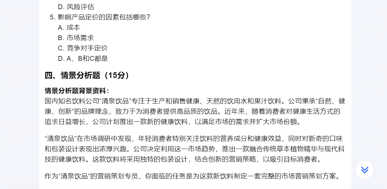1715205607777.jpg 是否准备好拥抱AI?尝试用AI出题的惊喜与挑战