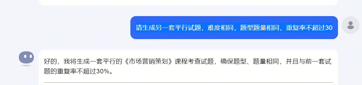 1715205608438.jpg 是否准备好拥抱AI?尝试用AI出题的惊喜与挑战