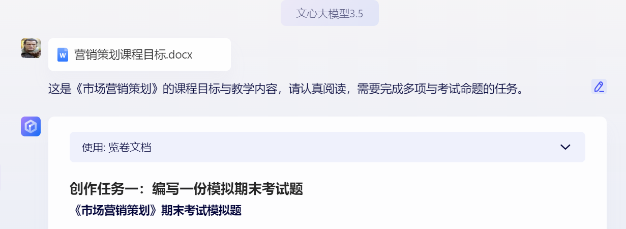 1715205608710.jpg 是否准备好拥抱AI?尝试用AI出题的惊喜与挑战