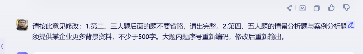 1715205609108.jpg 是否准备好拥抱AI?尝试用AI出题的惊喜与挑战