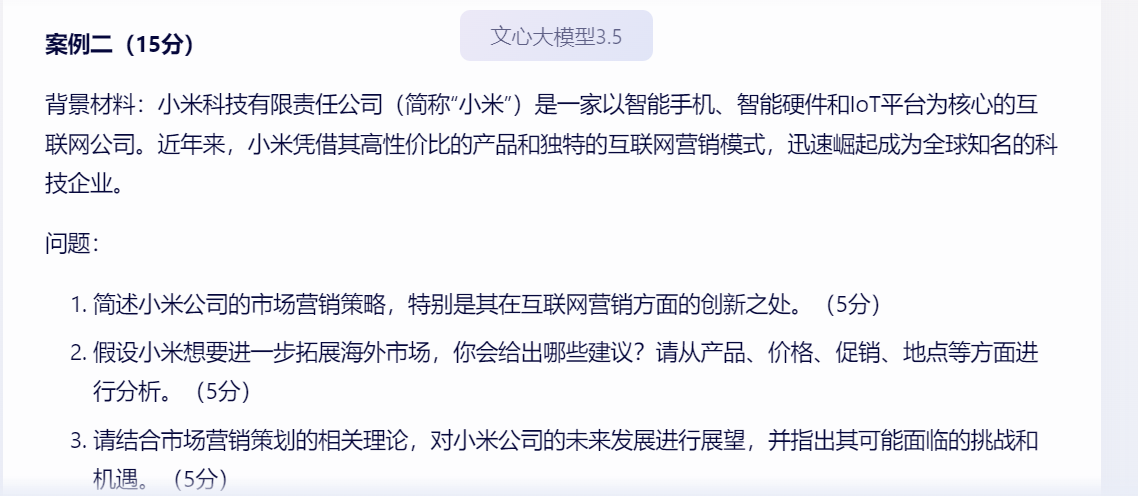 1715205609483.jpg 是否准备好拥抱AI?尝试用AI出题的惊喜与挑战